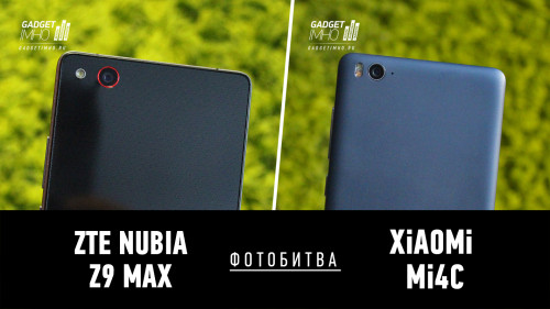 Фотобитва ZTE Nubia Z9 Max против Xiaomi Mi4c на Gadgetimho.Ru